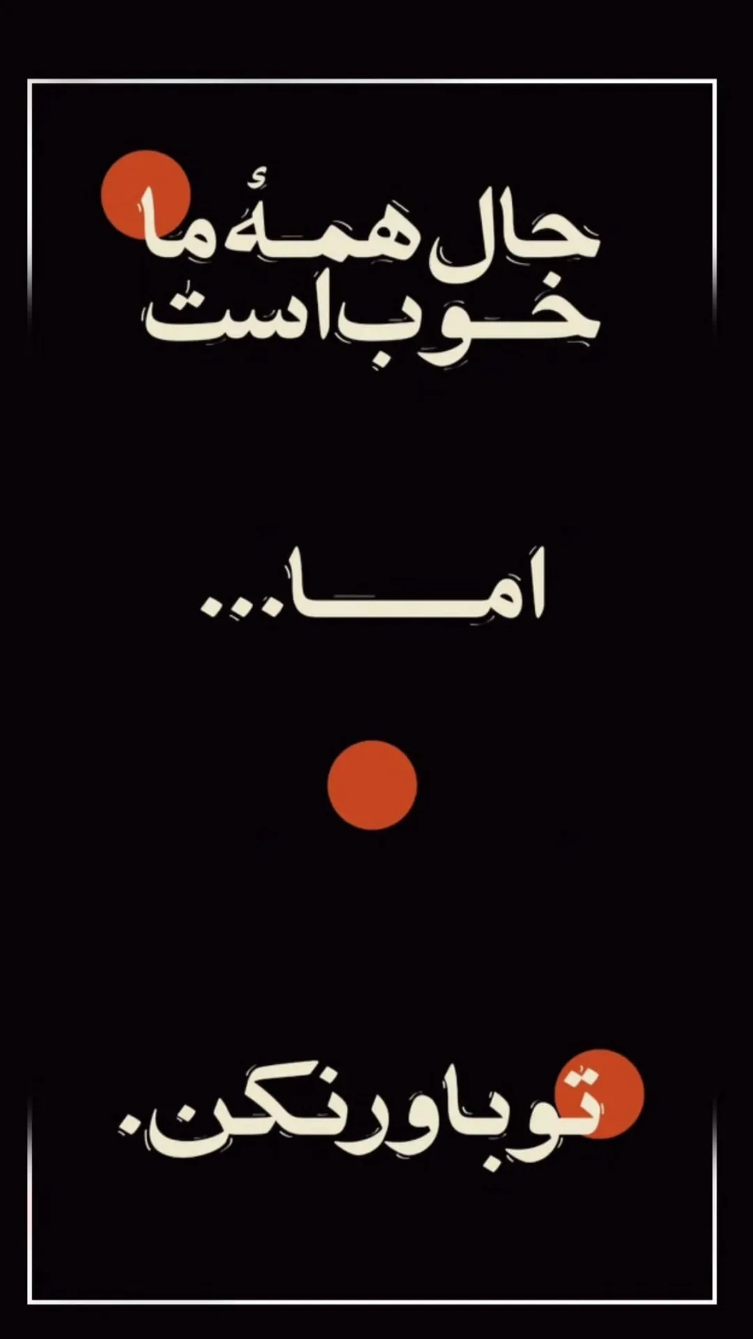  جدید ترین استوری اینستاگرام مریم ناظران