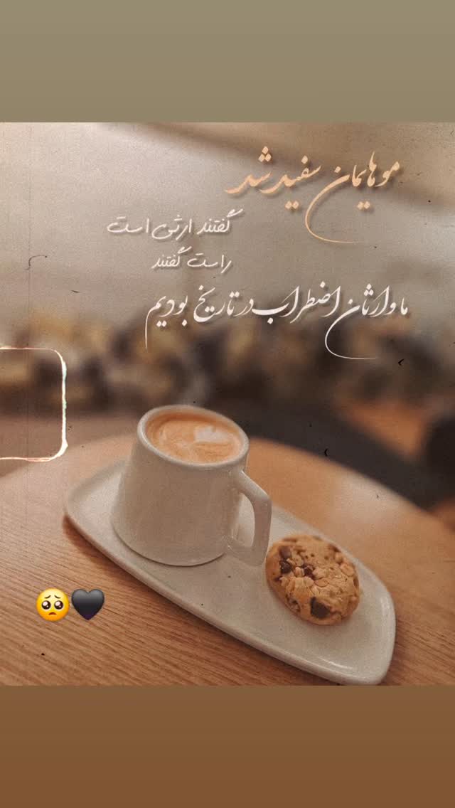  جدید ترین استوری اینستاگرام مریم ناظران
