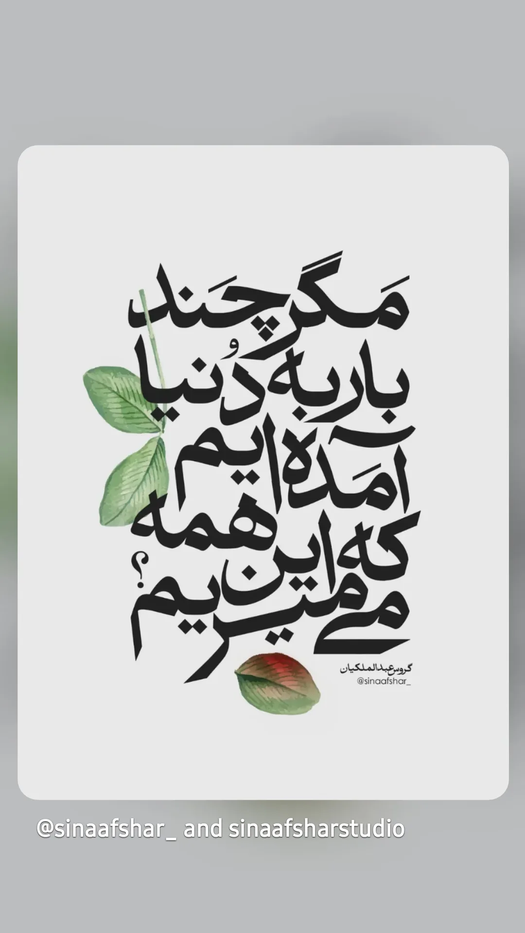  جدید ترین استوری اینستاگرام مریم ناظران