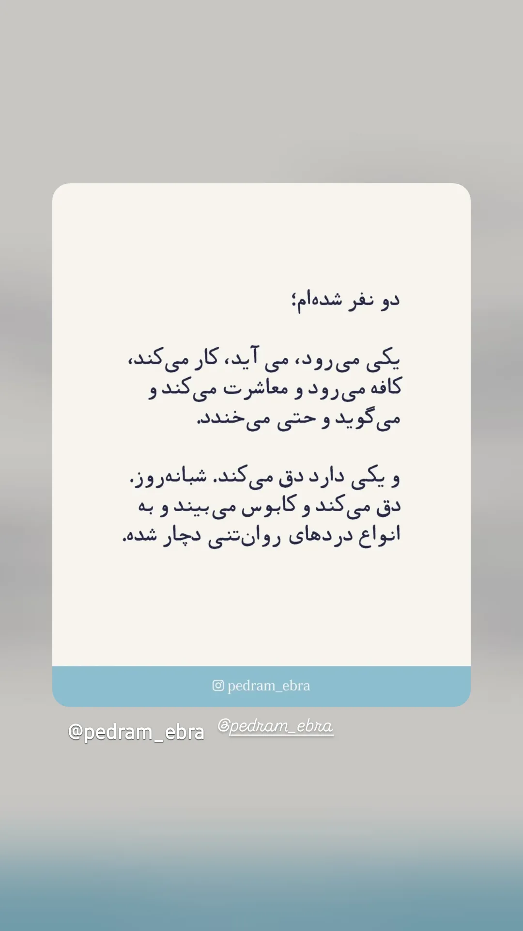  جدید ترین استوری اینستاگرام مریم ناظران