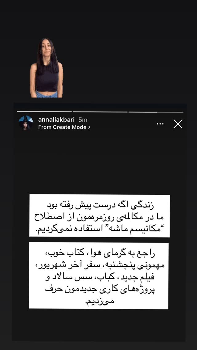  جدید ترین استوری اینستاگرام مریم شیرازی