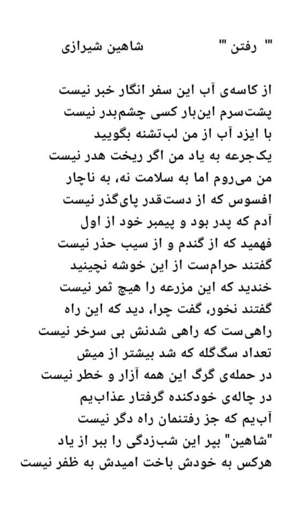  جدید ترین استوری اینستاگرام مریم شیرازی