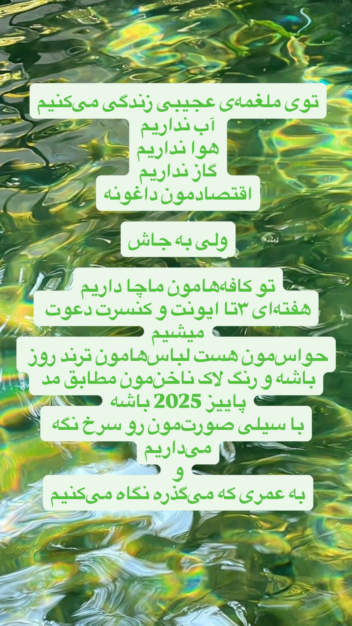  جدید ترین استوری اینستاگرام مریم شیرازی