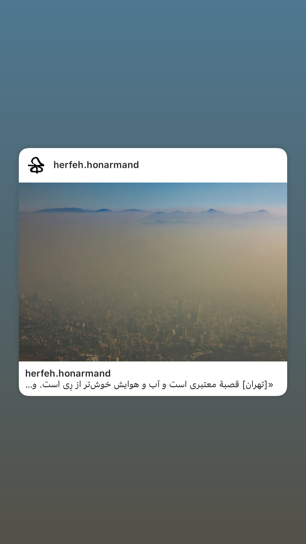  جدید ترین استوری اینستاگرام مریم شیرازی