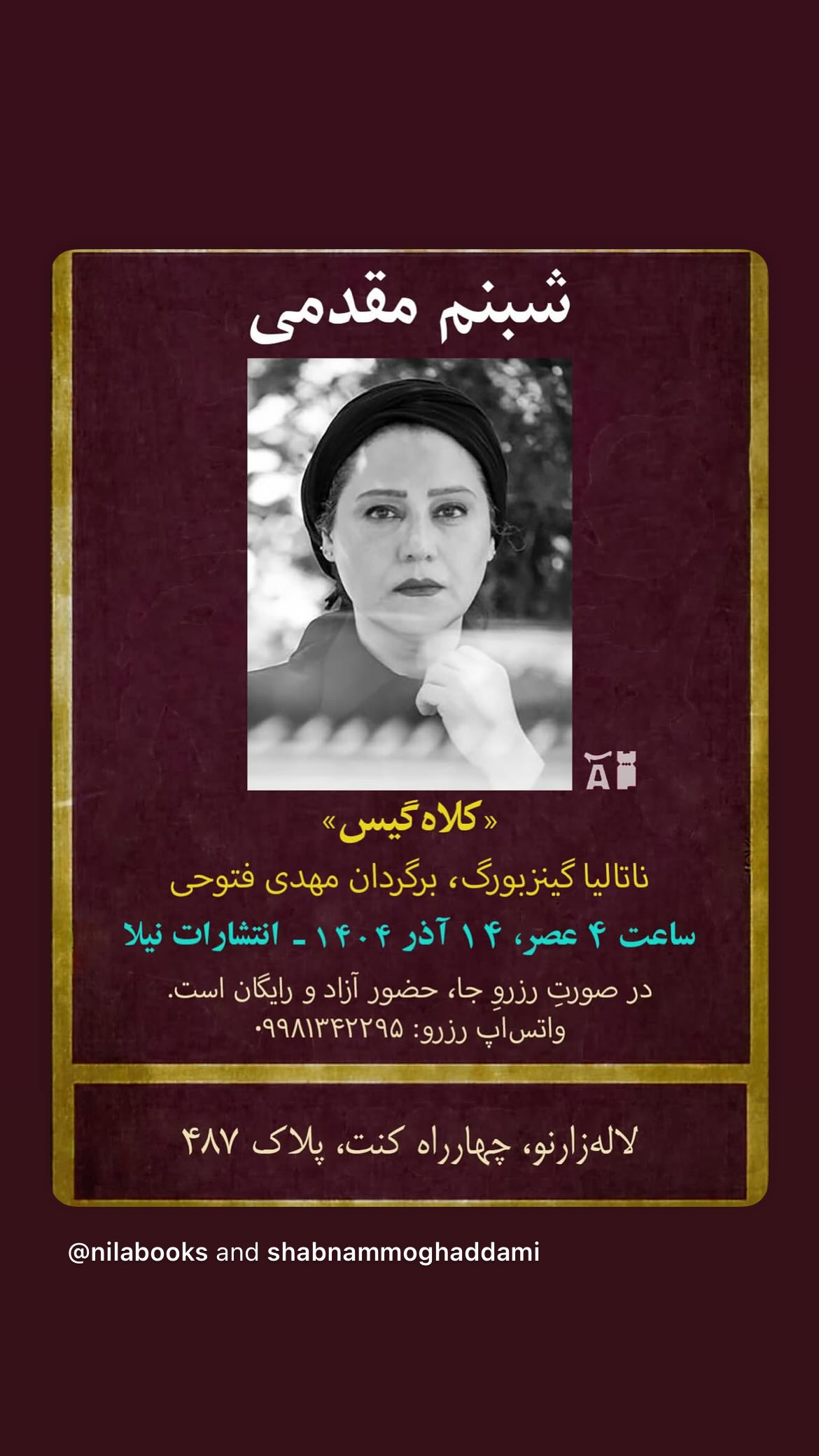  جدید ترین استوری اینستاگرام مریم شیرازی