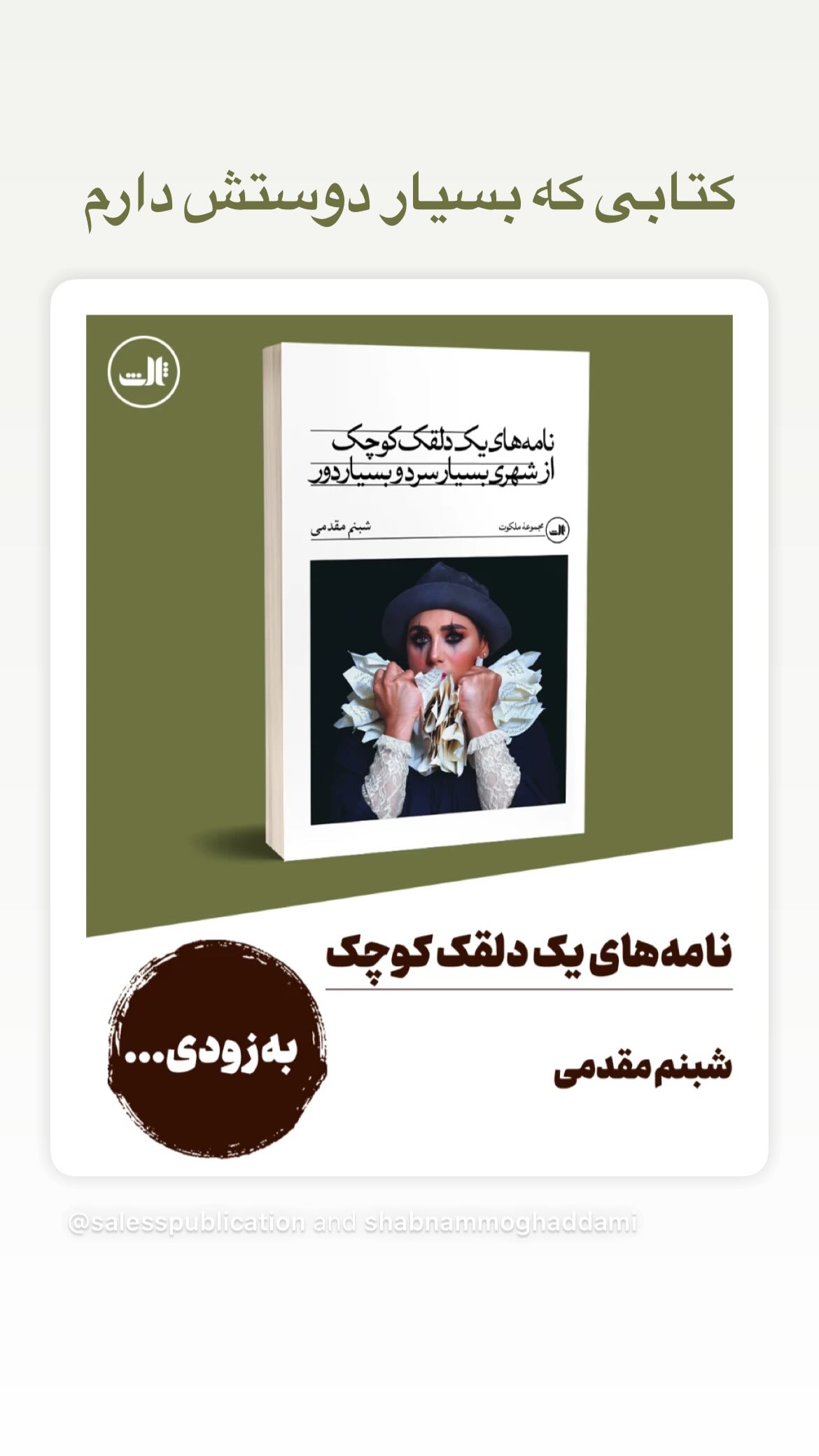  جدید ترین استوری اینستاگرام مریم شیرازی
