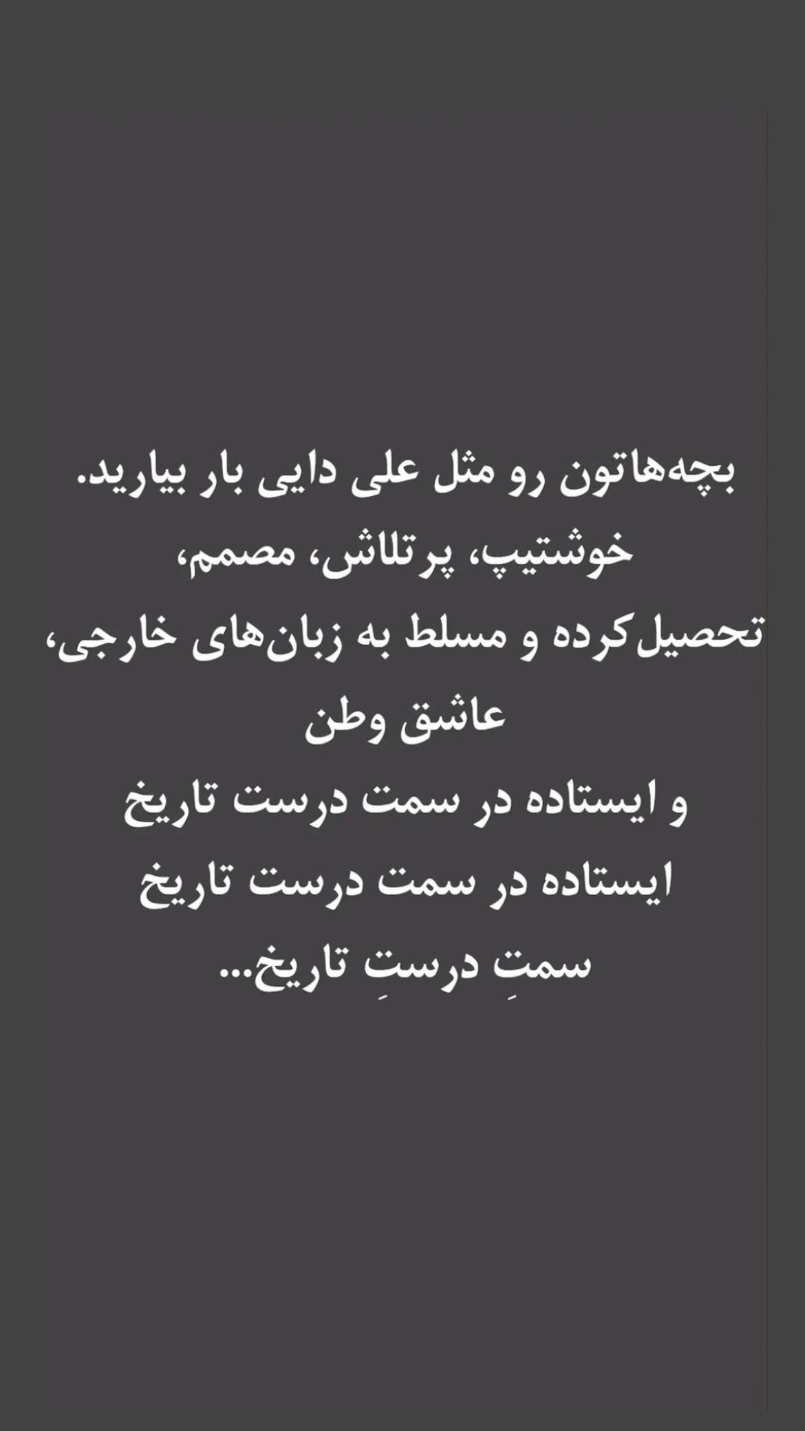  جدید ترین استوری اینستاگرام مریم شیرازی