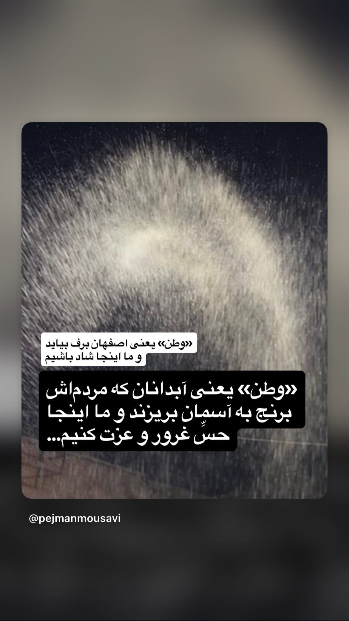  جدید ترین استوری اینستاگرام مریم شیرازی