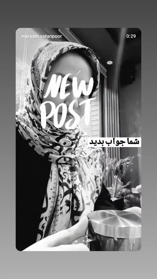  جدید ترین استوری اینستاگرام مریم وطن پور