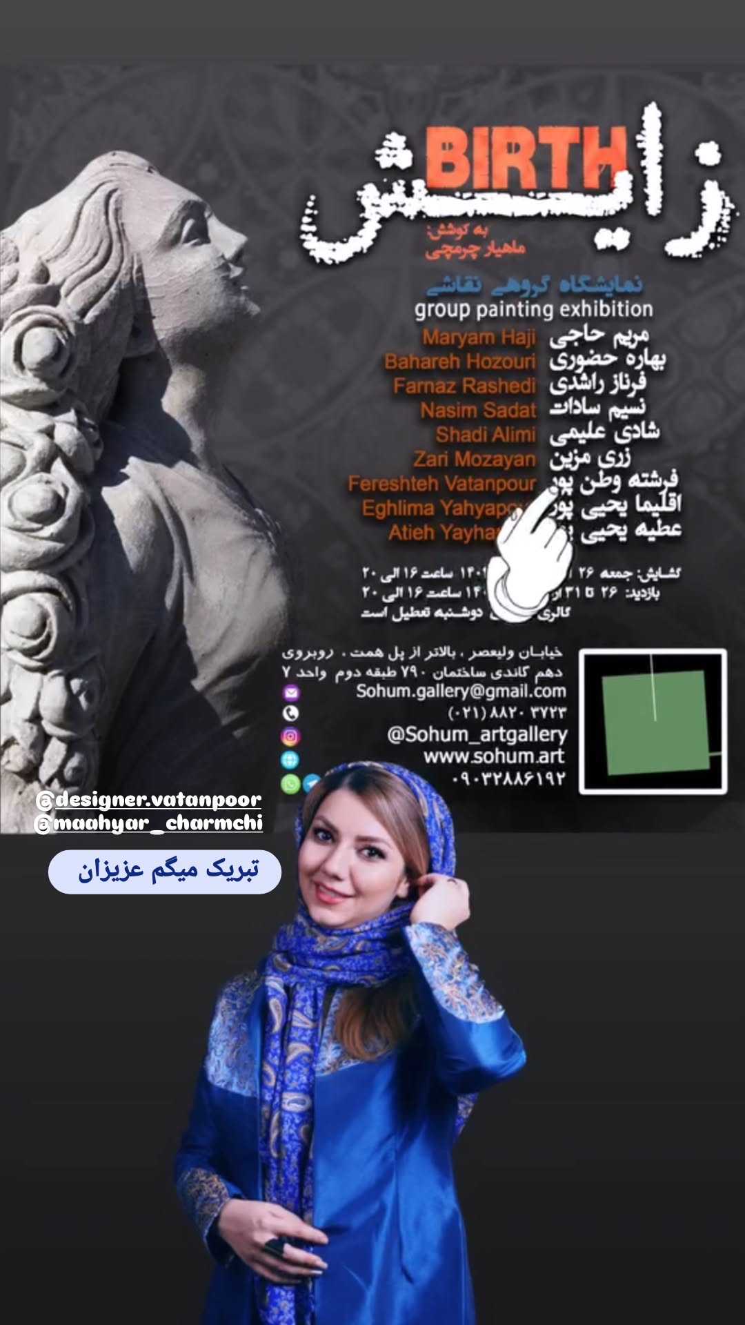 جدید ترین استوری اینستاگرام مریم وطن پور