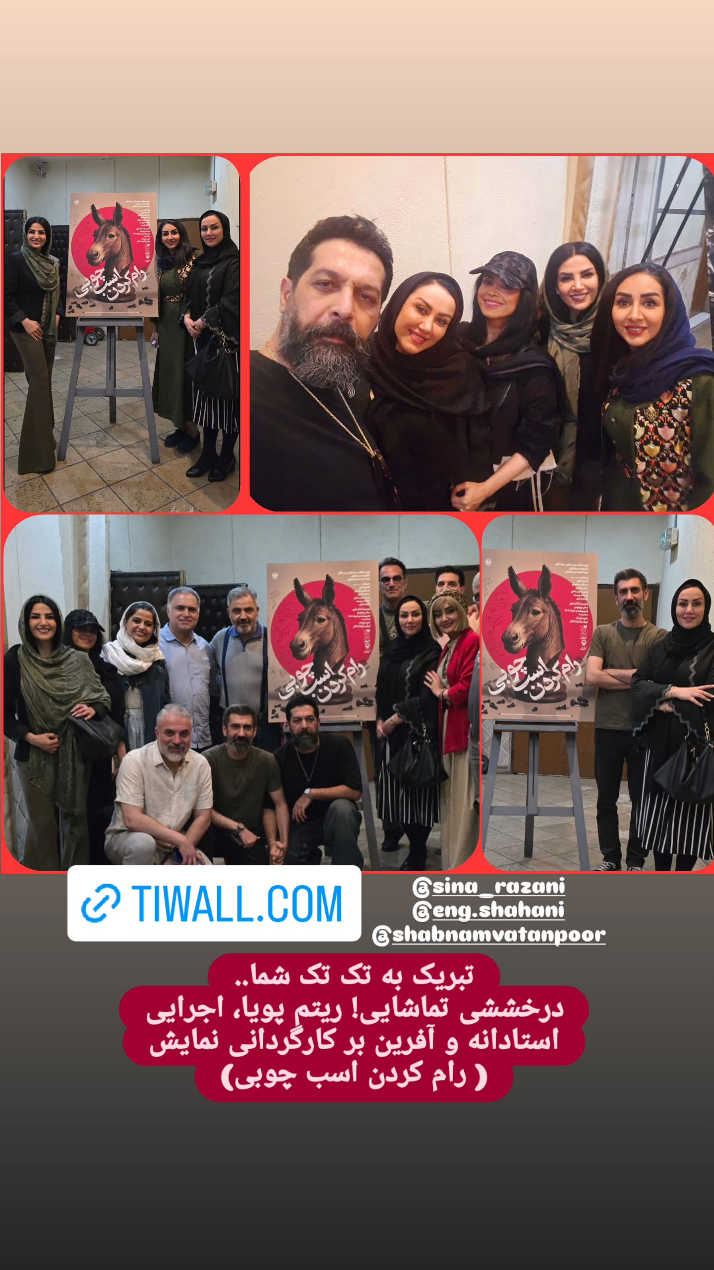 جدید ترین استوری اینستاگرام مریم وطن پور