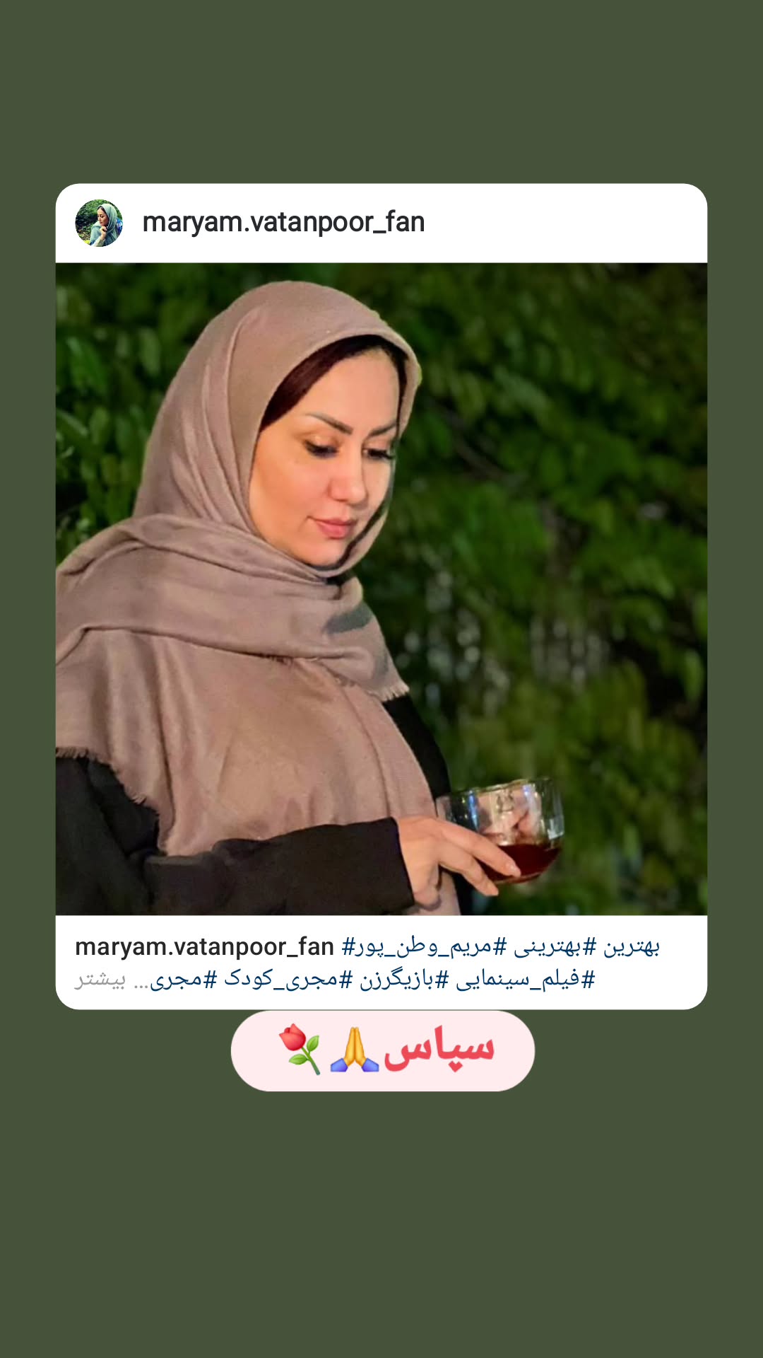  جدید ترین استوری اینستاگرام مریم وطن پور
