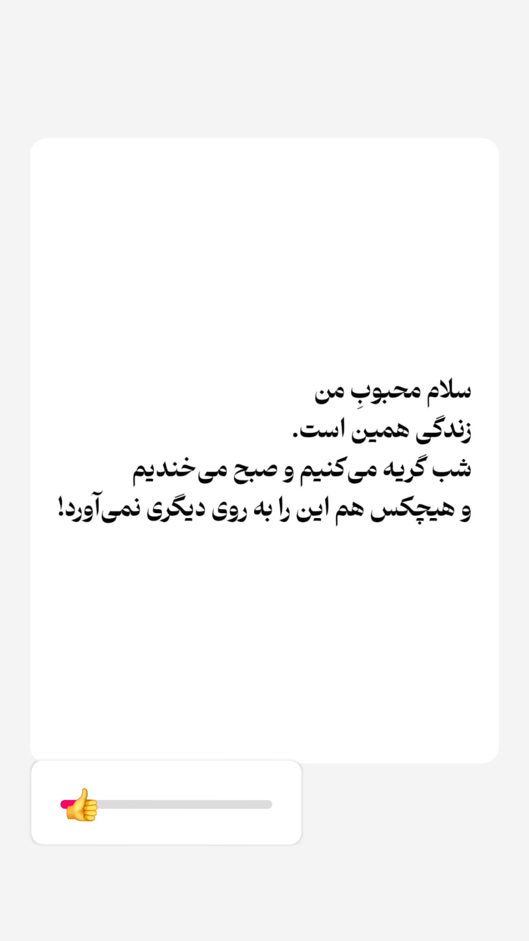  جدید ترین استوری اینستاگرام مریم وطن پور