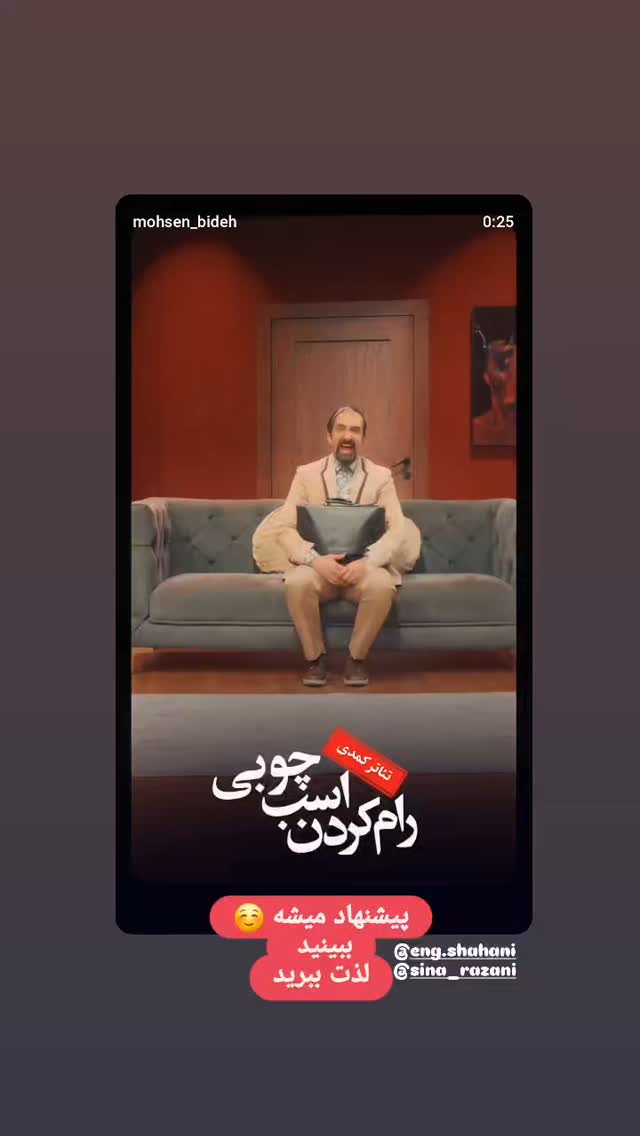  جدید ترین استوری اینستاگرام مریم وطن پور