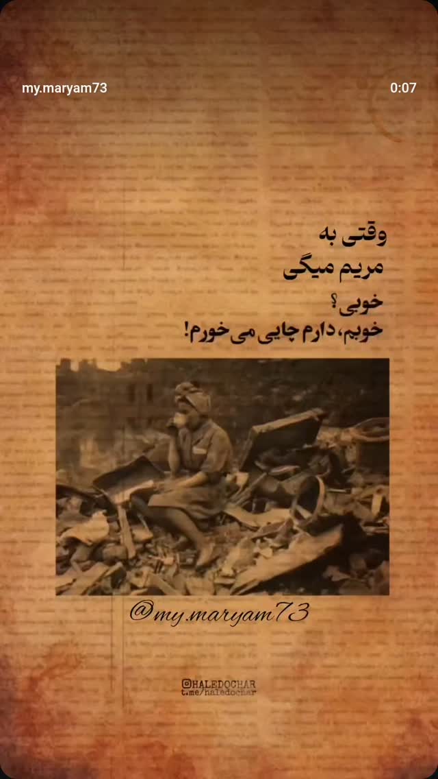  جدید ترین استوری اینستاگرام مریم وطن پور