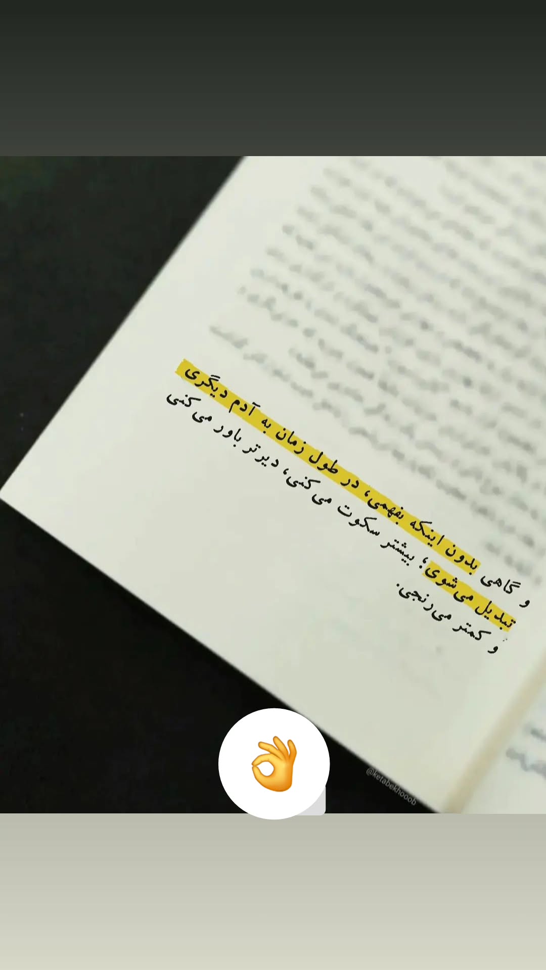  جدید ترین استوری اینستاگرام مریم وطن پور