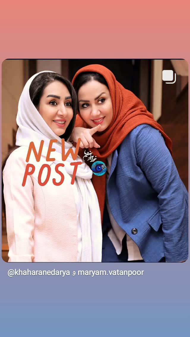 جدید ترین استوری اینستاگرام مریم وطن پور