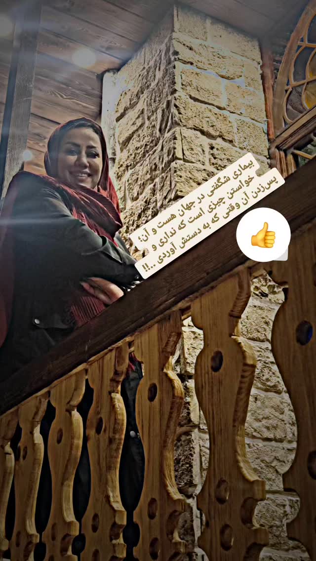  جدید ترین استوری اینستاگرام مریم وطن پور