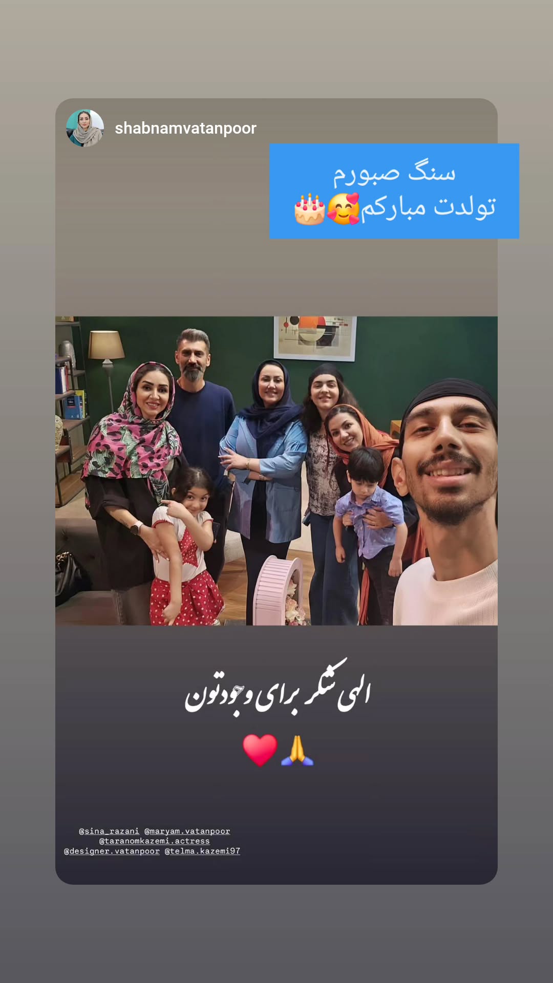  جدید ترین استوری اینستاگرام مریم وطن پور