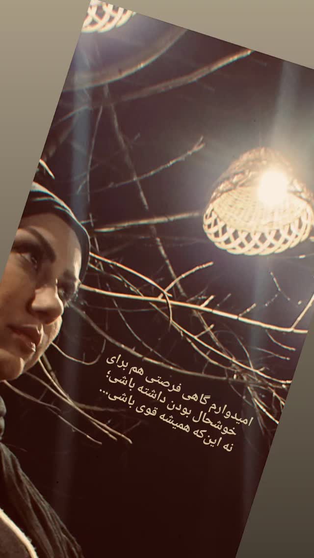  جدید ترین استوری اینستاگرام مریم وطن پور