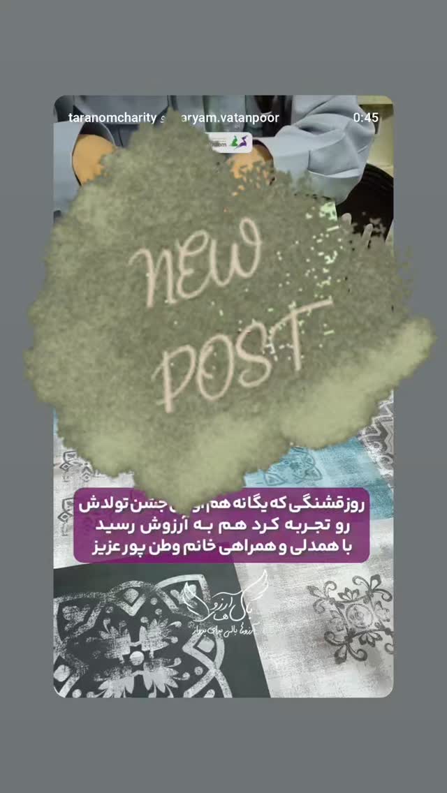  جدید ترین استوری اینستاگرام مریم وطن پور