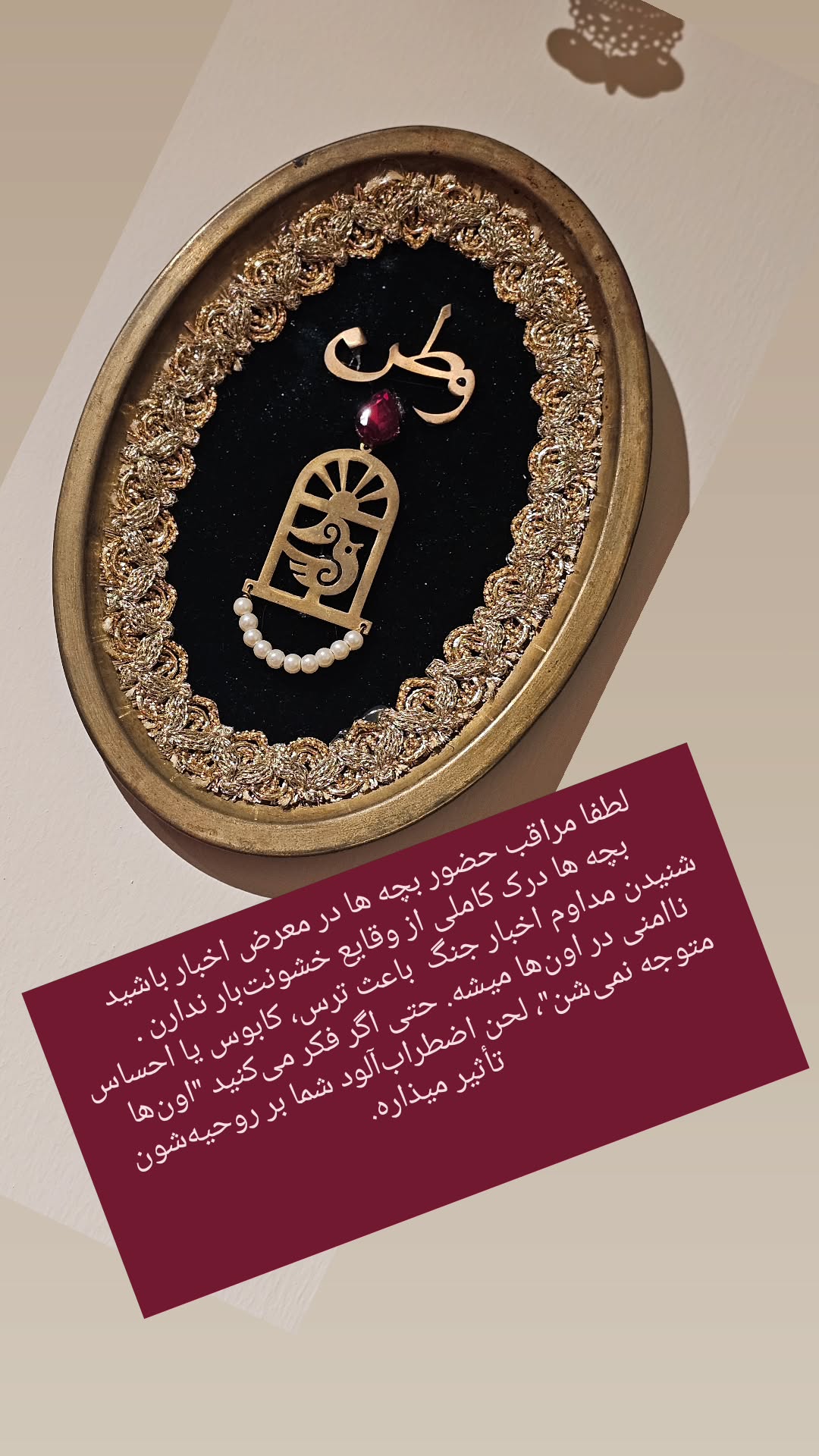  جدید ترین استوری اینستاگرام مریم وطن پور