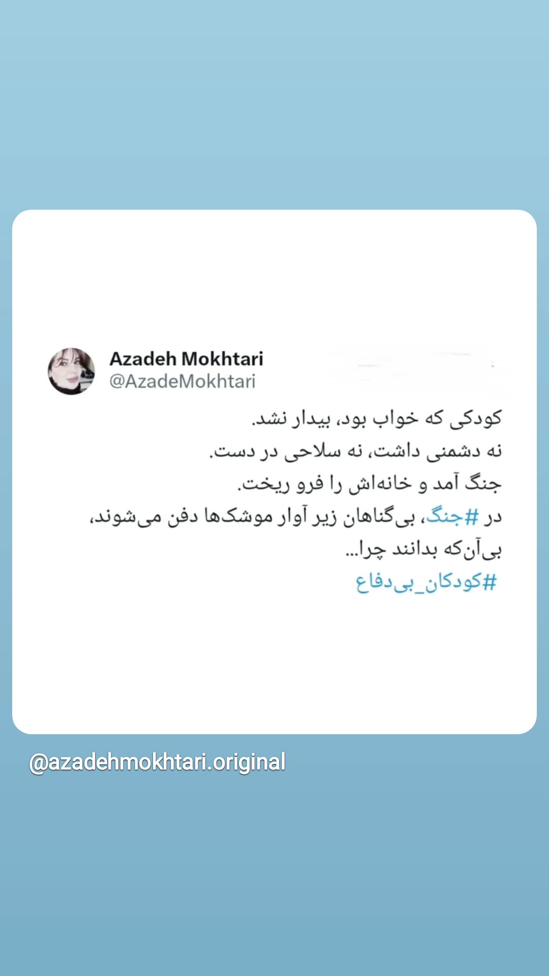  جدید ترین استوری اینستاگرام مریم وطن پور