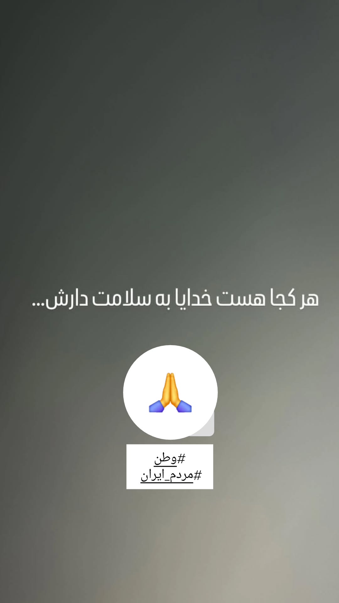  جدید ترین استوری اینستاگرام مریم وطن پور
