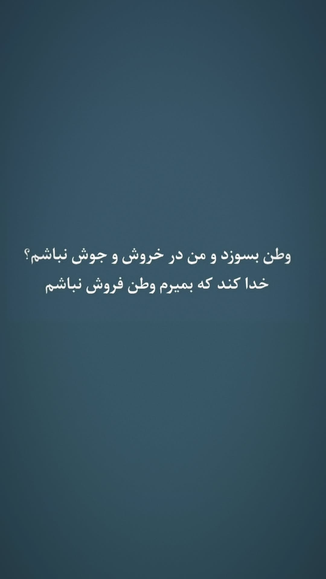  جدید ترین استوری اینستاگرام مریم وطن پور