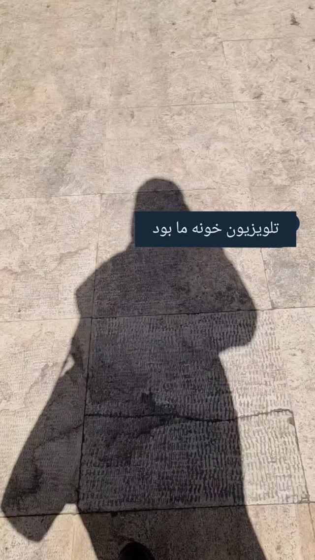  جدید ترین استوری اینستاگرام مریم وطن پور