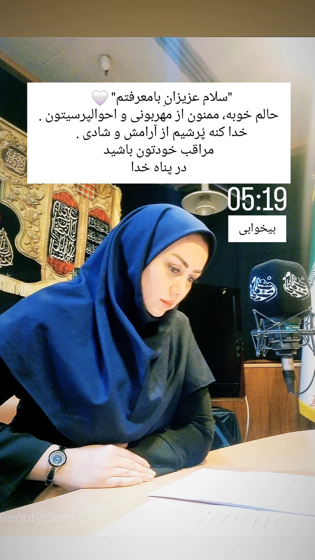  جدید ترین استوری اینستاگرام مریم وطن پور