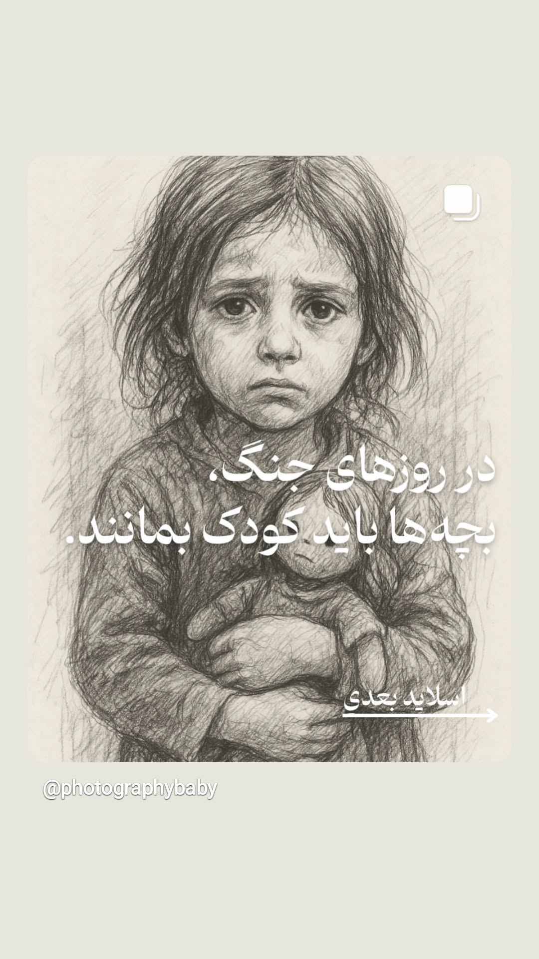  جدید ترین استوری اینستاگرام مریم وطن پور