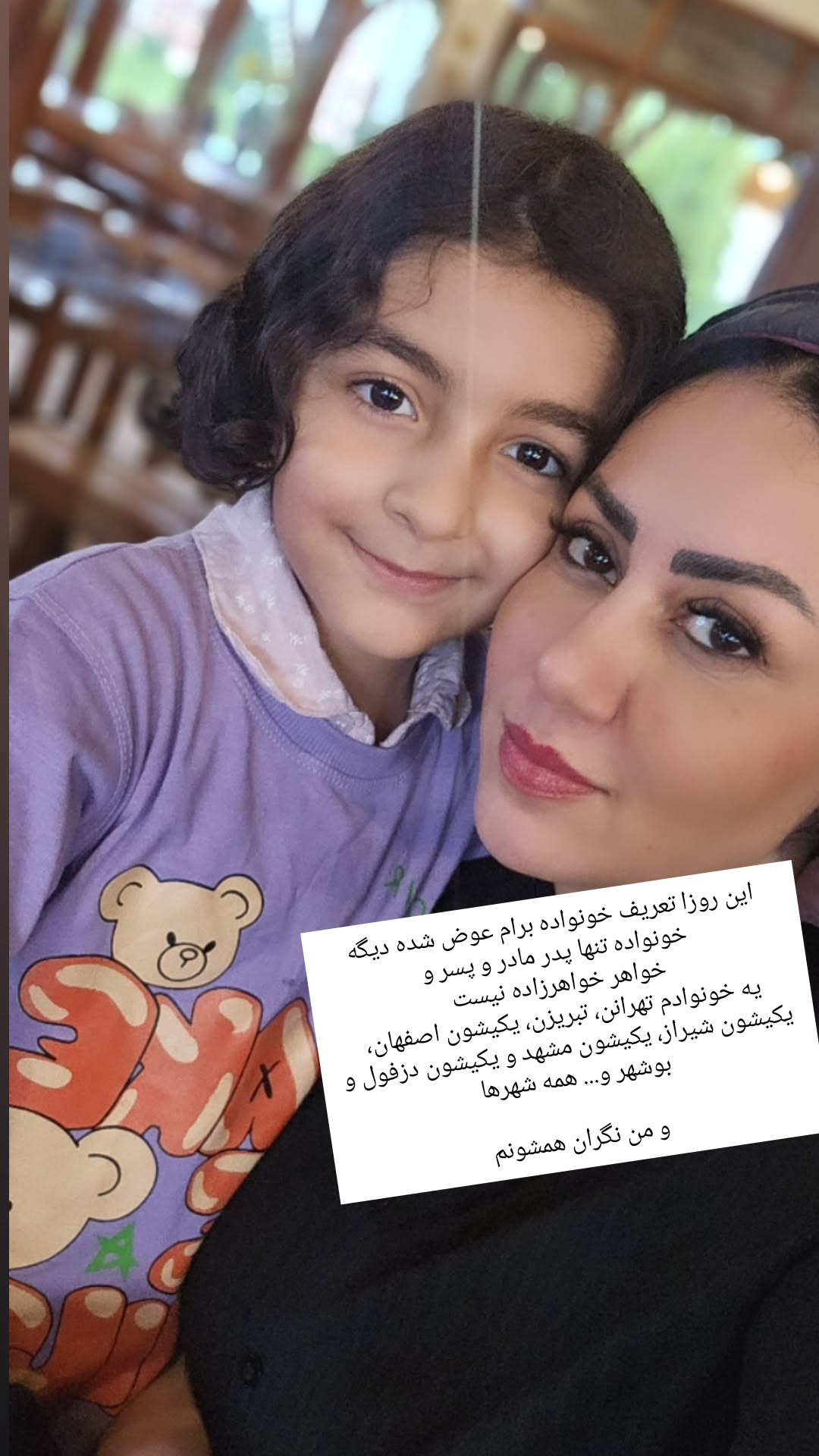  جدید ترین استوری اینستاگرام مریم وطن پور