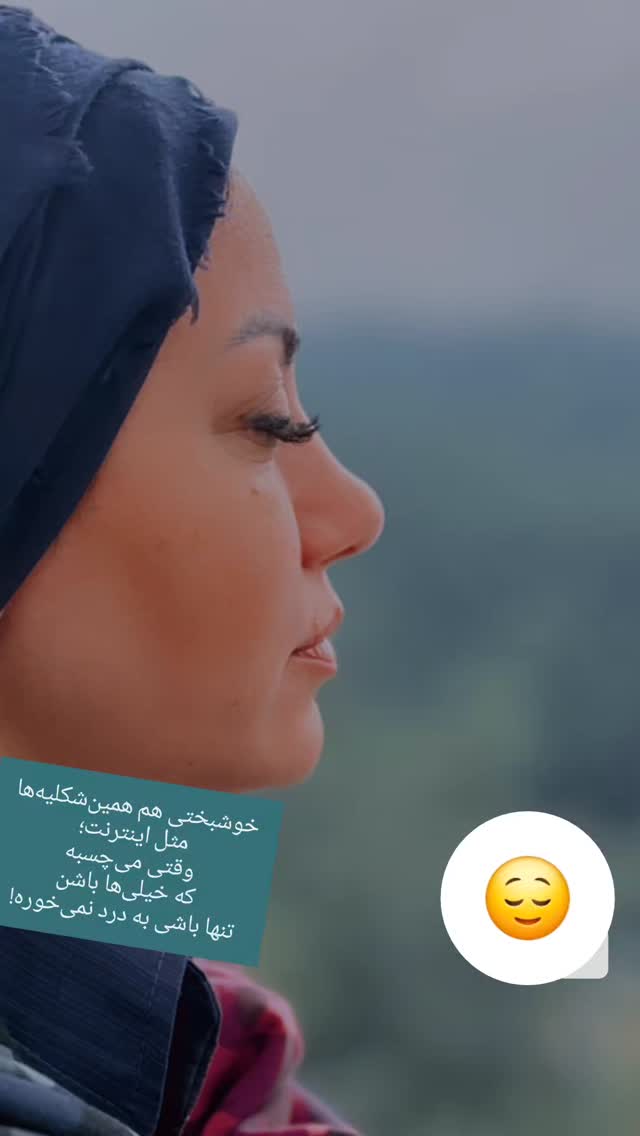  جدید ترین استوری اینستاگرام مریم وطن پور