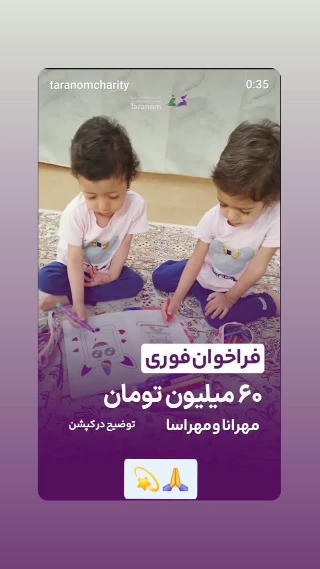  جدید ترین استوری اینستاگرام مریم وطن پور