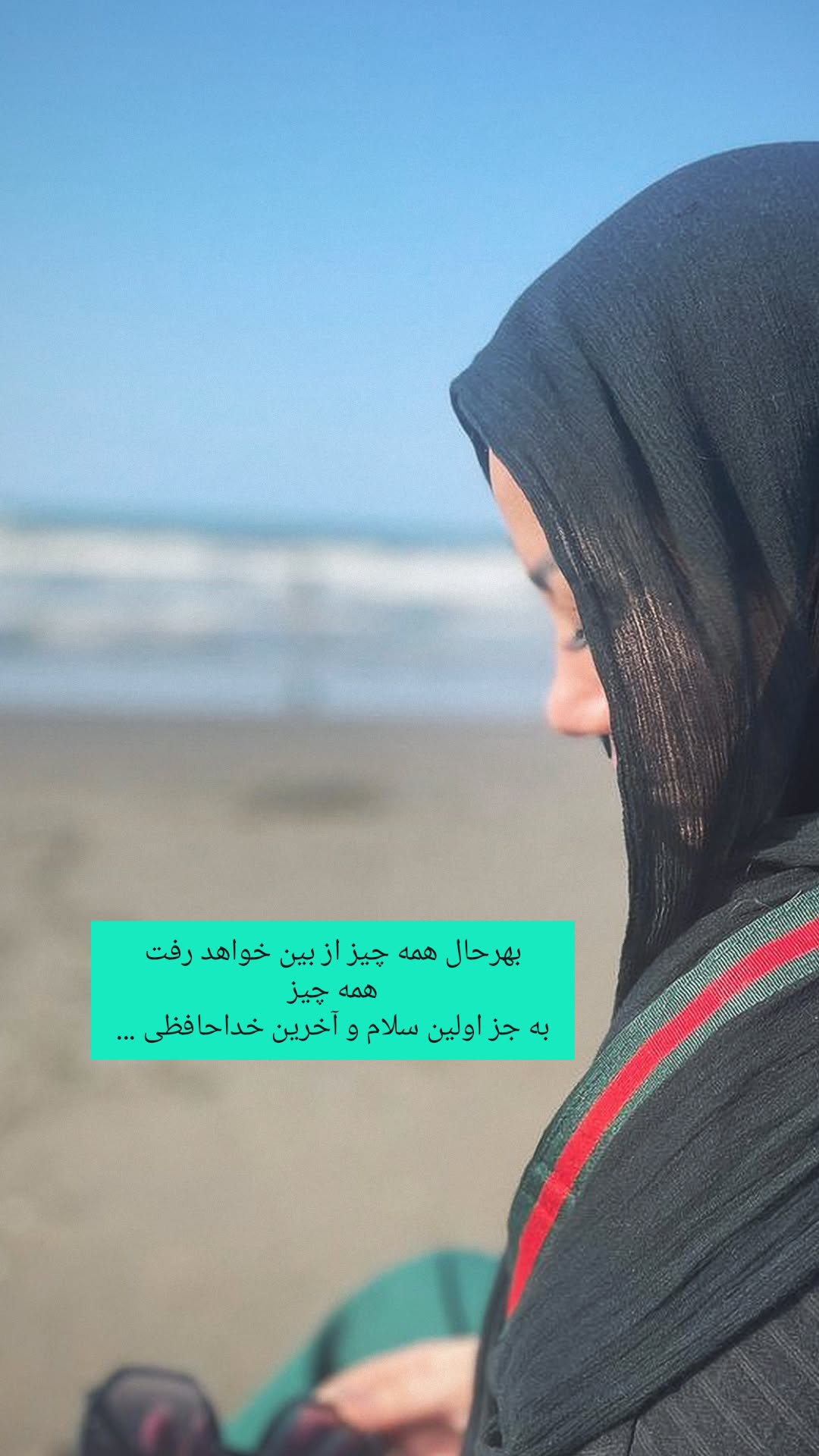 جدید ترین استوری اینستاگرام مریم وطن پور
