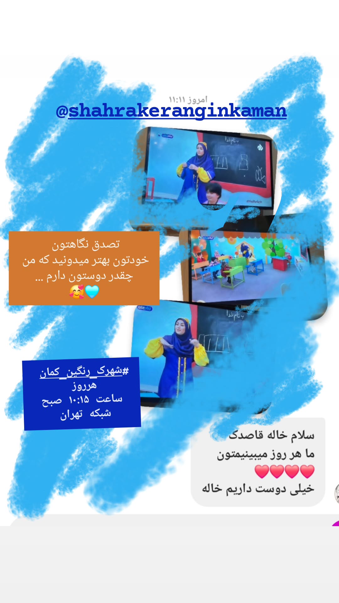  جدید ترین استوری اینستاگرام مریم وطن پور