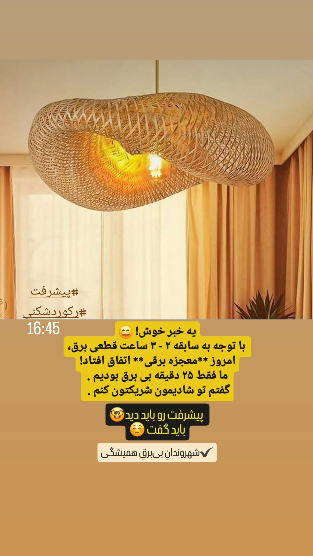  جدید ترین استوری اینستاگرام مریم وطن پور
