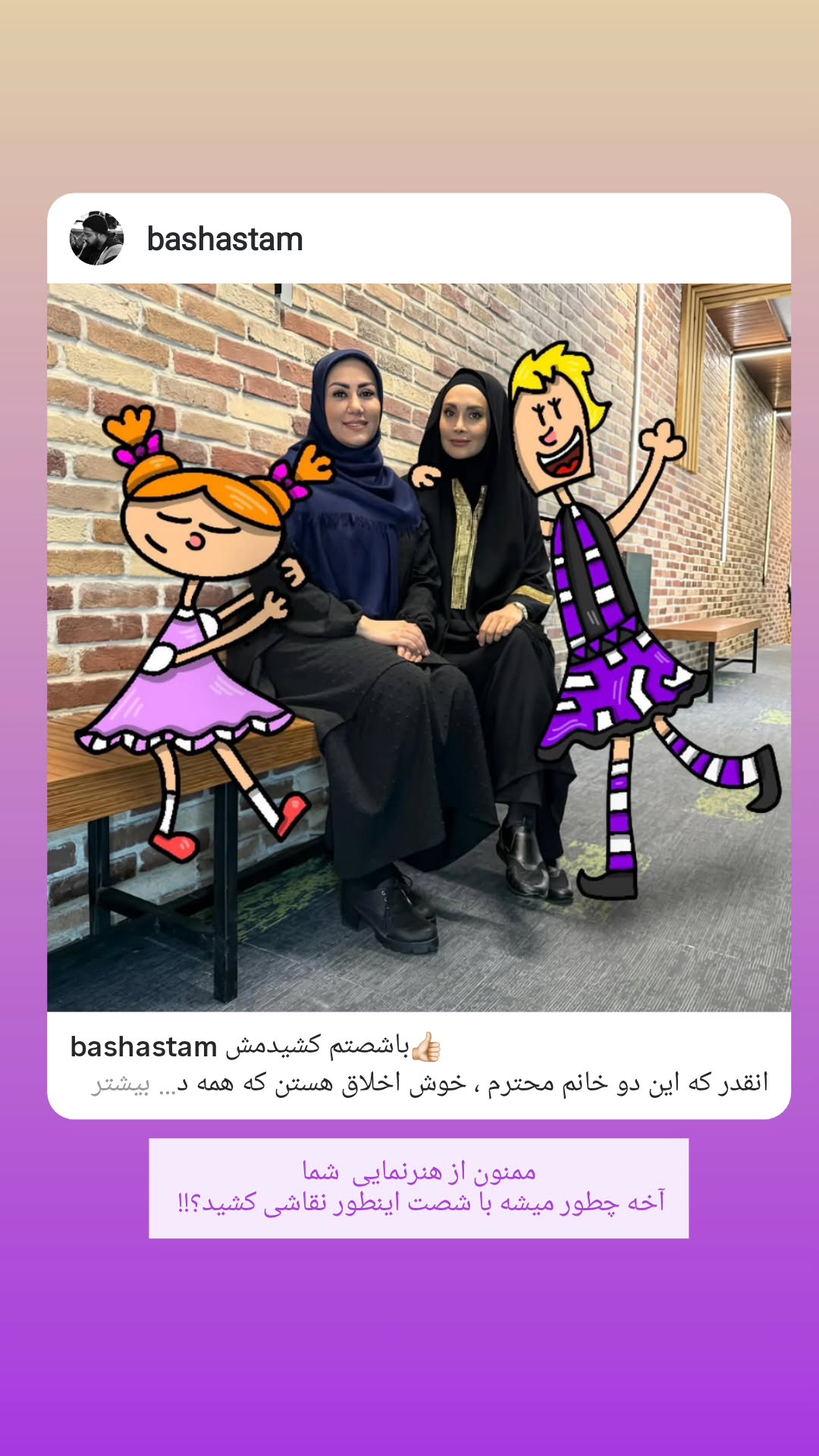  جدید ترین استوری اینستاگرام مریم وطن پور