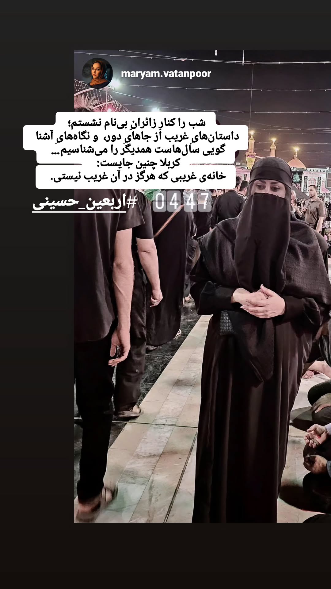  جدید ترین استوری اینستاگرام مریم وطن پور