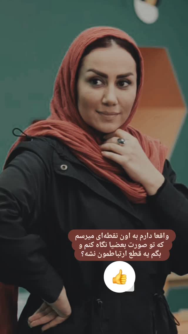  جدید ترین استوری اینستاگرام مریم وطن پور