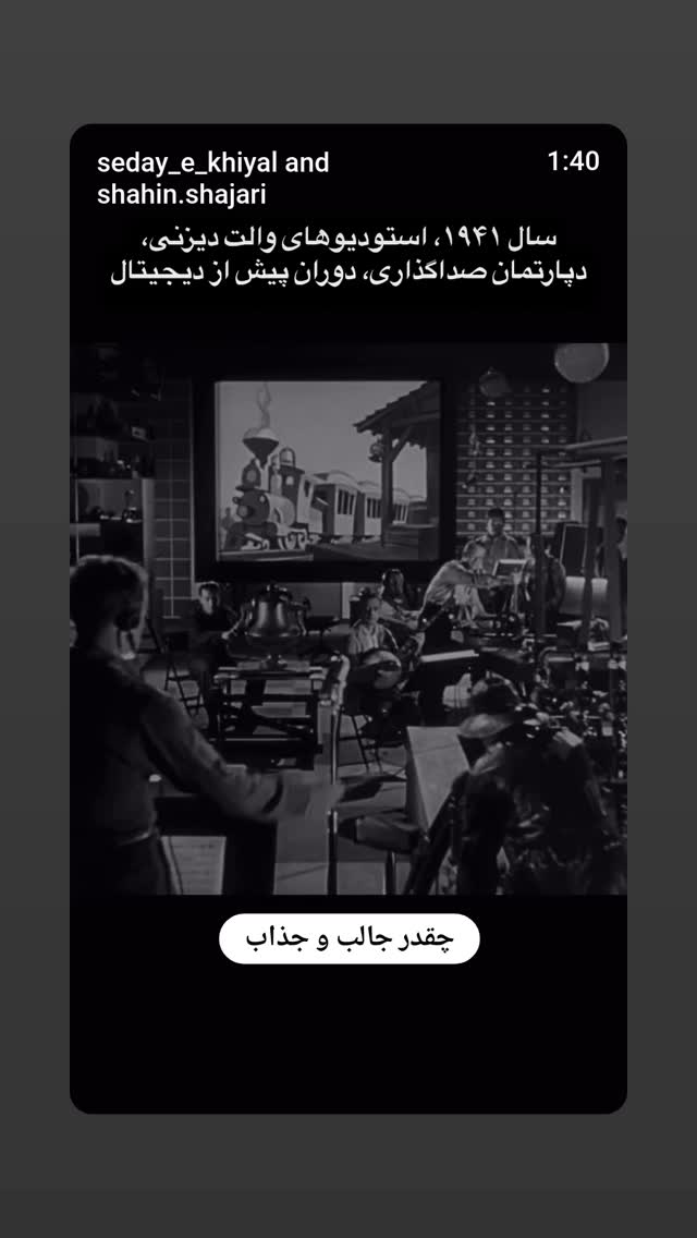  جدید ترین استوری اینستاگرام مریم وطن پور
