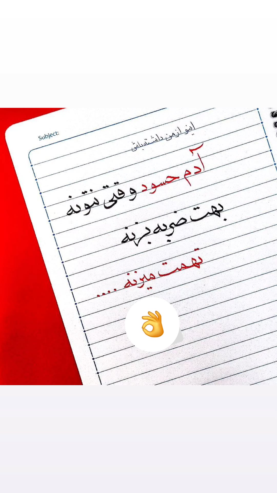 جدید ترین استوری اینستاگرام مریم وطن پور