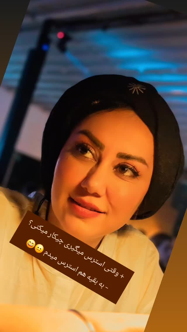 جدید ترین استوری اینستاگرام مریم وطن پور
