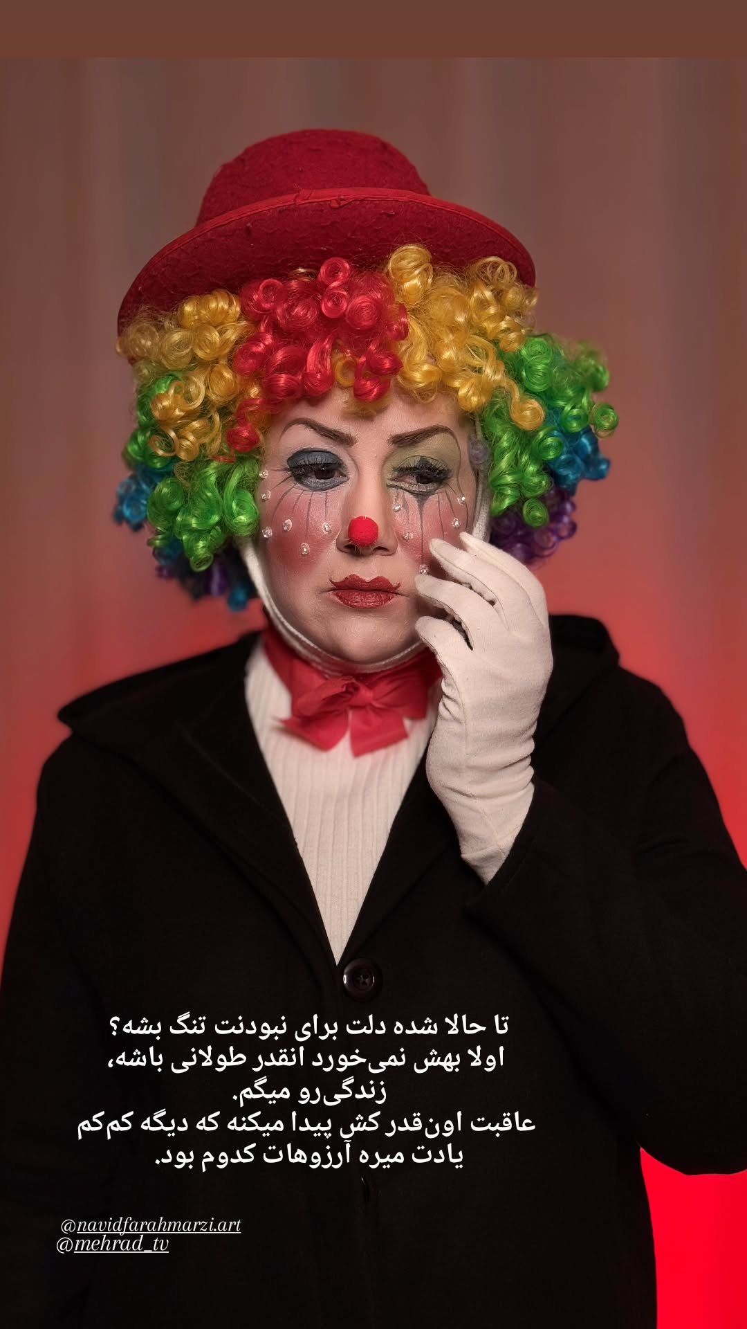  جدید ترین استوری اینستاگرام مریم وطن پور