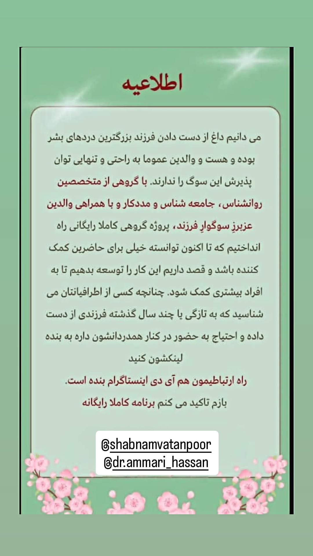  جدید ترین استوری اینستاگرام مریم وطن پور