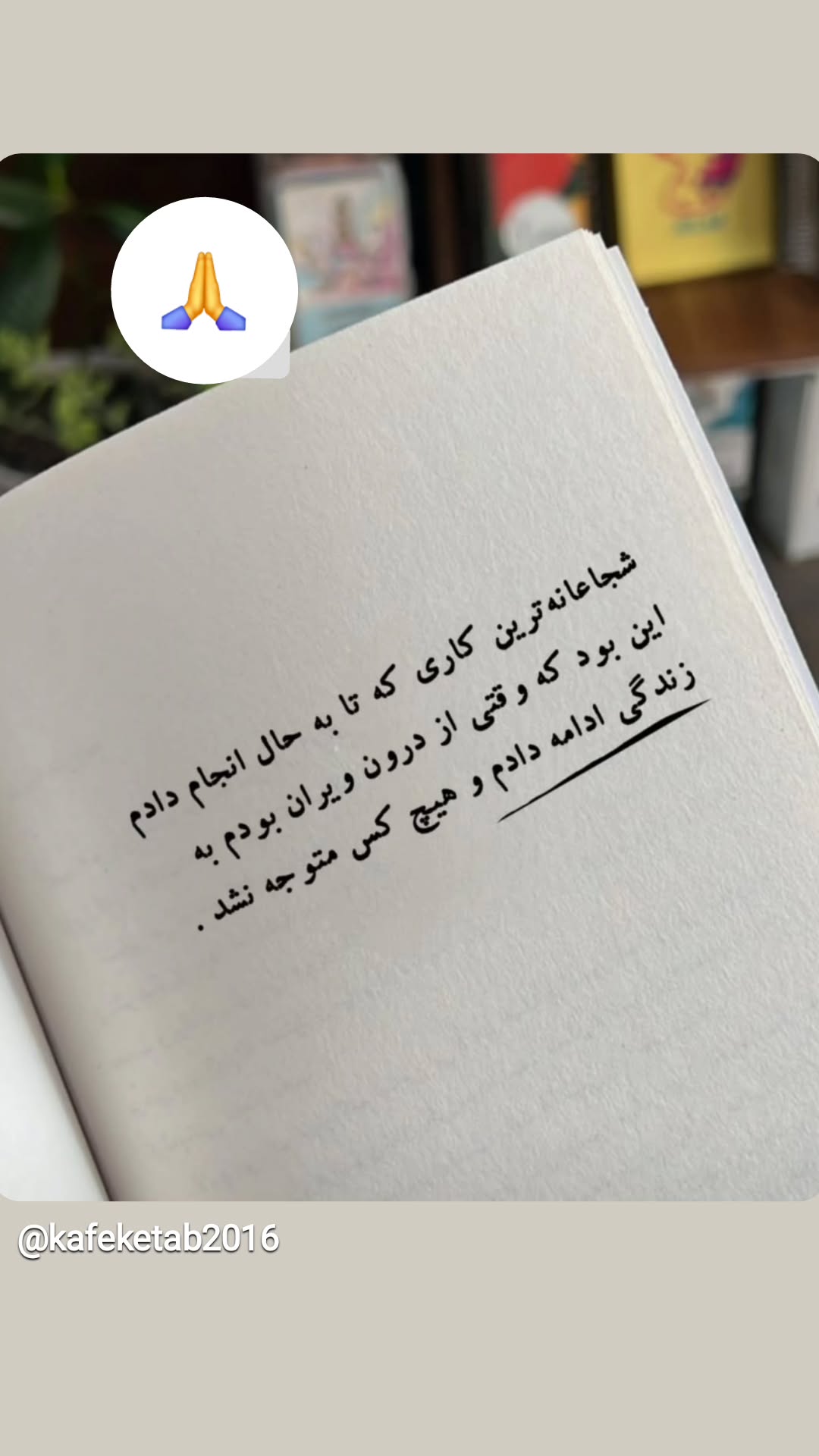  جدید ترین استوری اینستاگرام مریم وطن پور