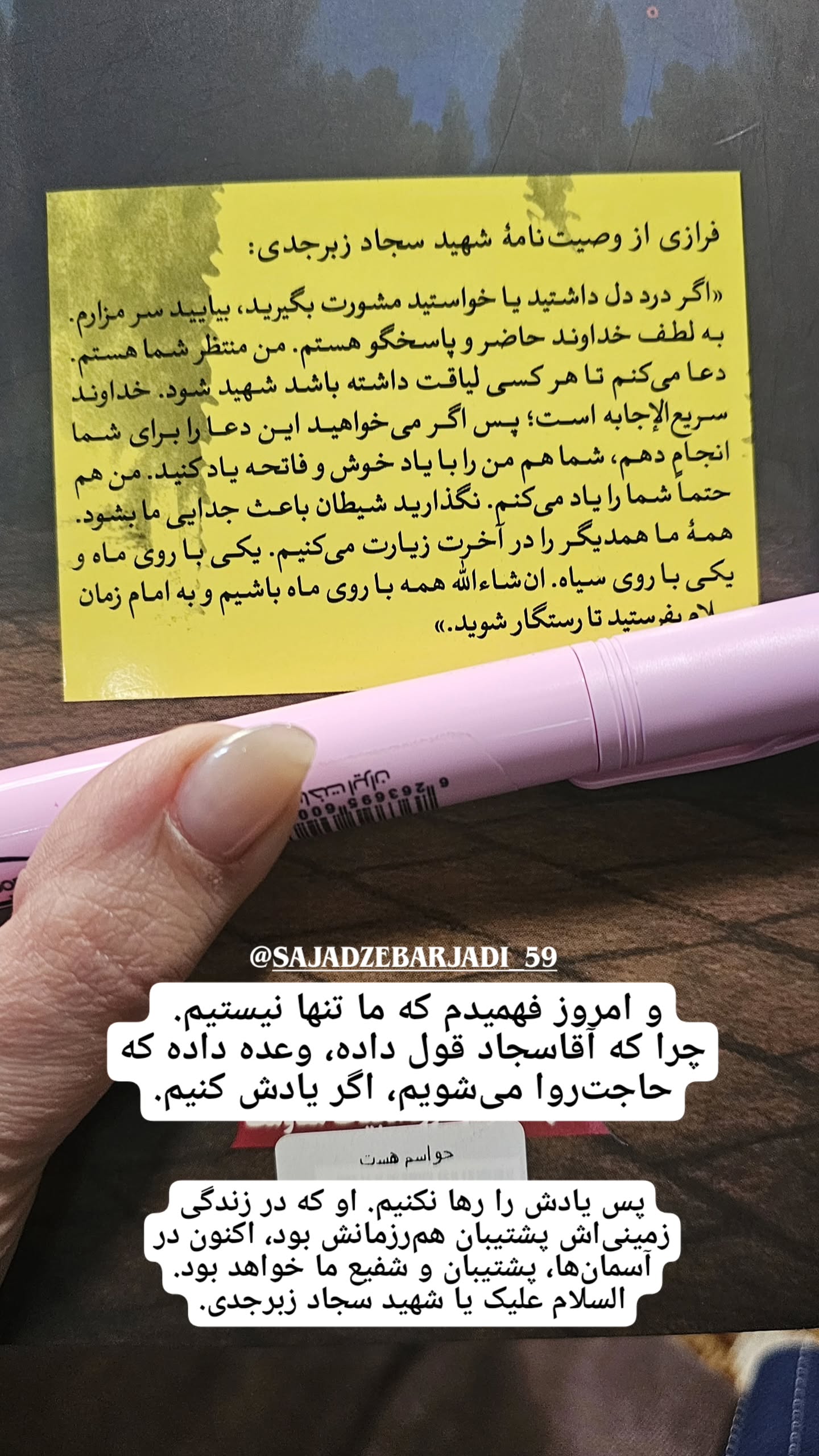  جدید ترین استوری اینستاگرام مریم وطن پور