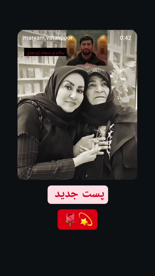  جدید ترین استوری اینستاگرام مریم وطن پور