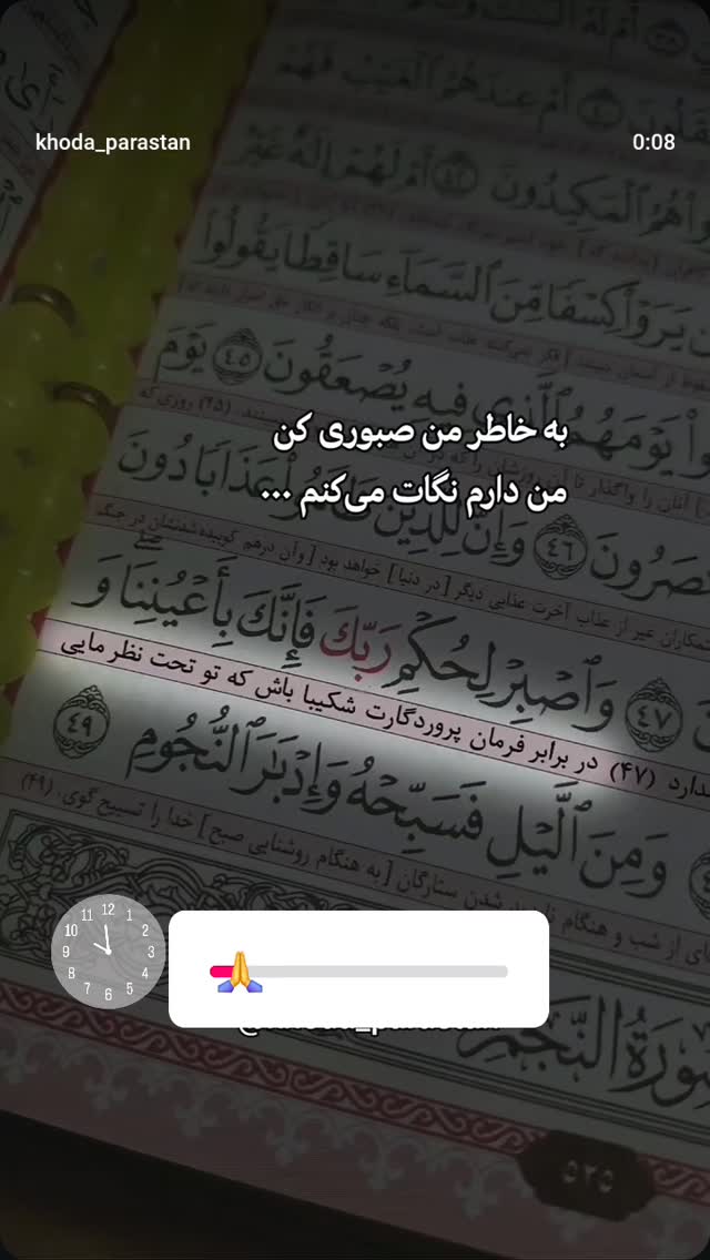  جدید ترین استوری اینستاگرام مریم وطن پور